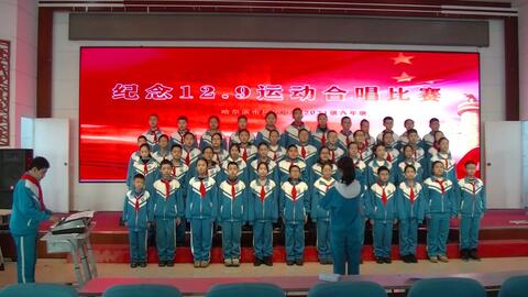 风华中学纪念一二 九爱国运动86周年活动 六年二十四班歌曲 唱支山歌给党听 班歌 青春的誓言 哔哩哔哩 Bilibili