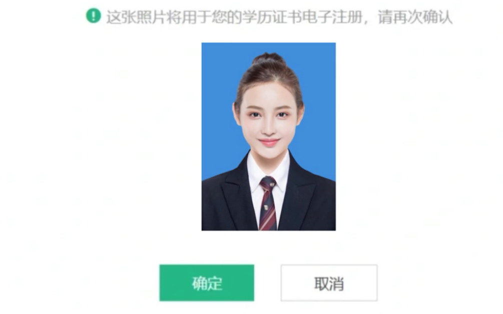 这样做真的可以,学信网丑照再见!哔哩哔哩bilibili