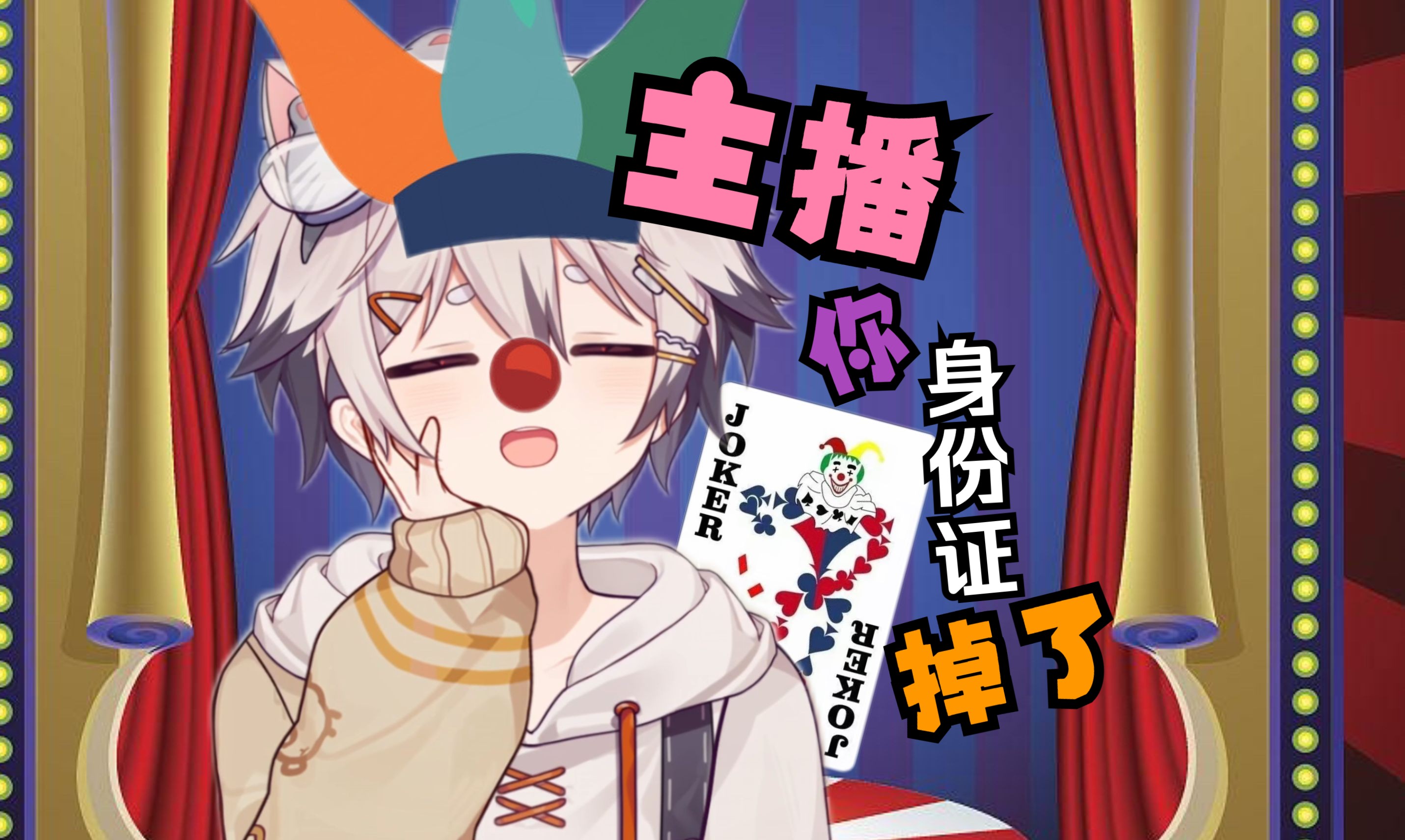 【迷路的牙刷】主播你东西掉了