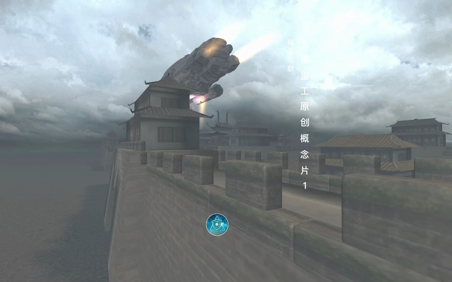 大秦重工概念片,大秦穿越科幻大型概念,城墙星舰帝国