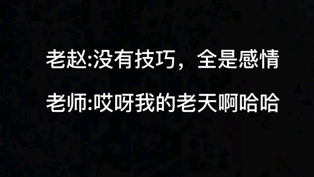 [图]赵成晨《不见如来》录制花絮，导唱老师辛苦了