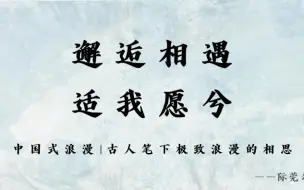 “月分明，花淡薄，惹相思”