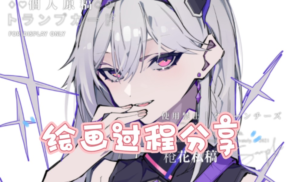 【绘画过程】半日色彩|PURPLE哔哩哔哩bilibili