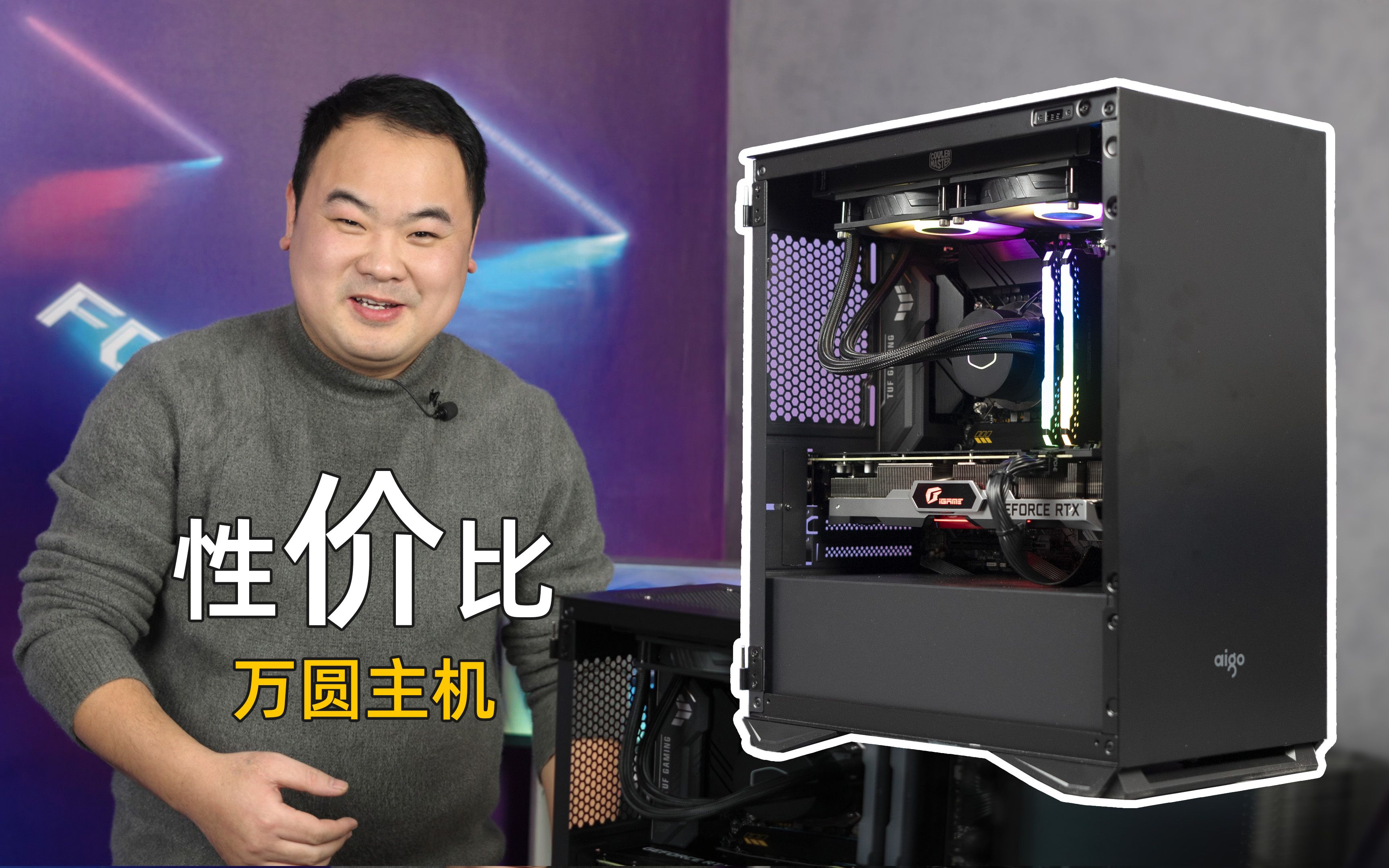 【老王装机吧】性价比万圆电脑主机搭配方案,I711700+RTX3060.哔哩哔哩bilibili