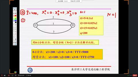 C9 0 1分配与增量分配算例 哔哩哔哩