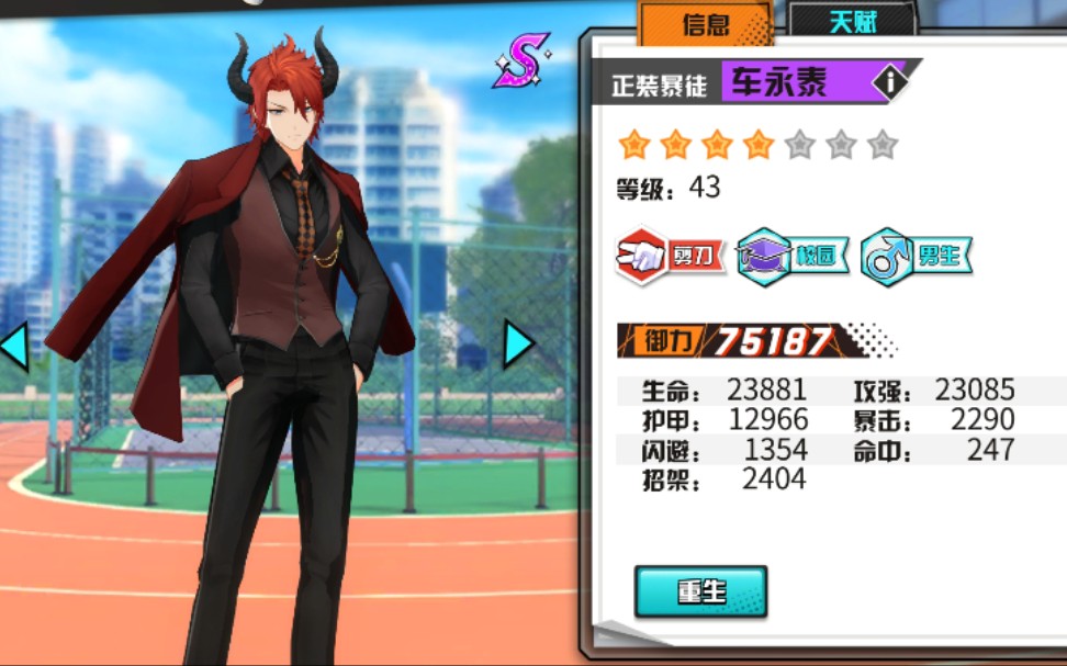 王牌御史正装暴徒车永泰技能演示停服留念