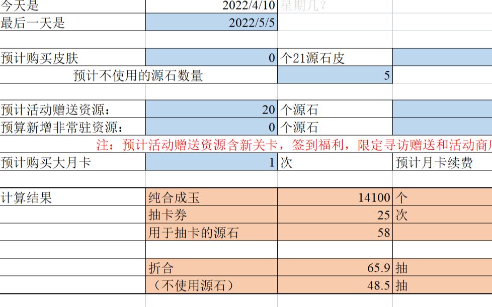 明日方舟攒玉计算器,自动计算预期合成玉哔哩哔哩bilibili明日方舟