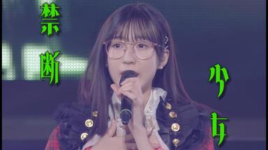 Juice=Juice】 段原瑠々×井上玲音FCイベント2022 れいるる_哔哩哔哩_