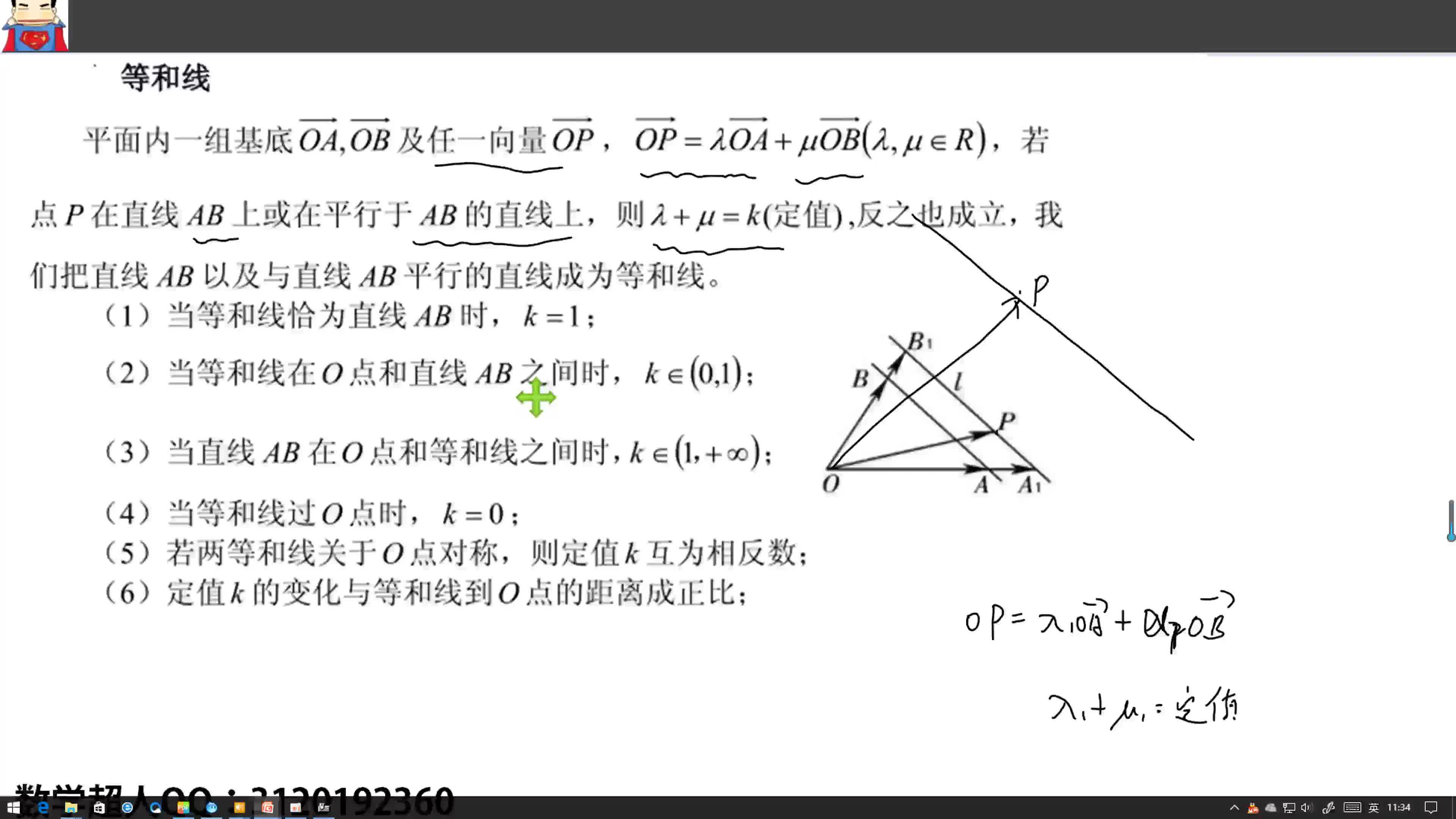 你必须要会的高考绝杀大招等和线定理