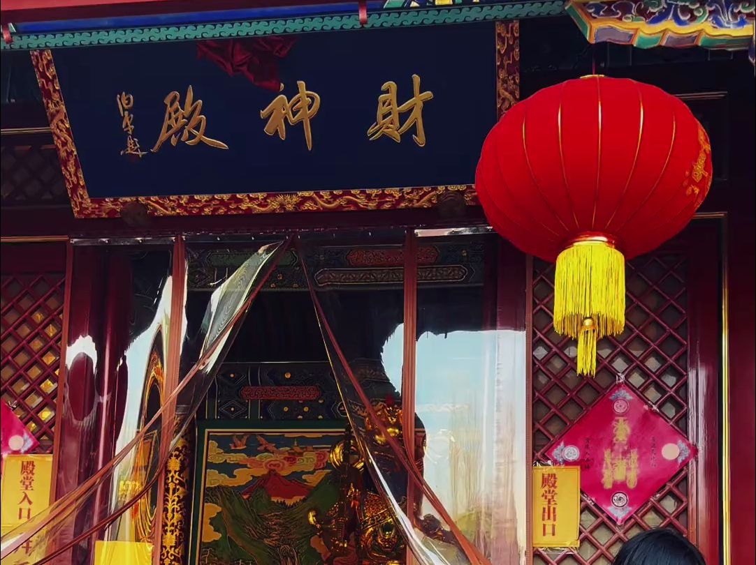 心诚则灵 财神给你钱 你不要都不行