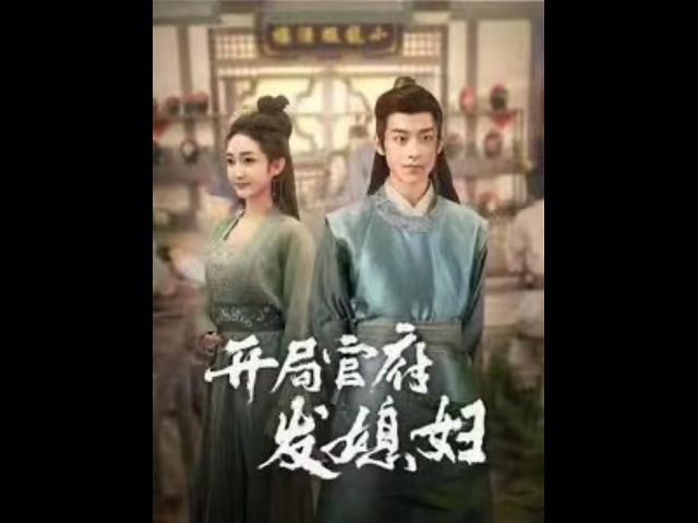 [图]开局官府发老婆 （1-89全集） 完整版