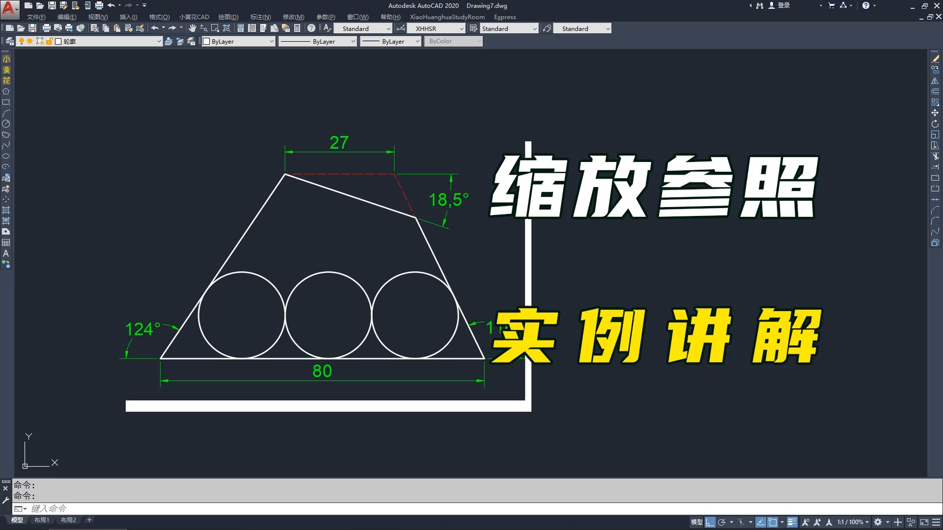 CAD缩放参照命令怎么用?学完这个案例,你就明白哔哩哔哩bilibili