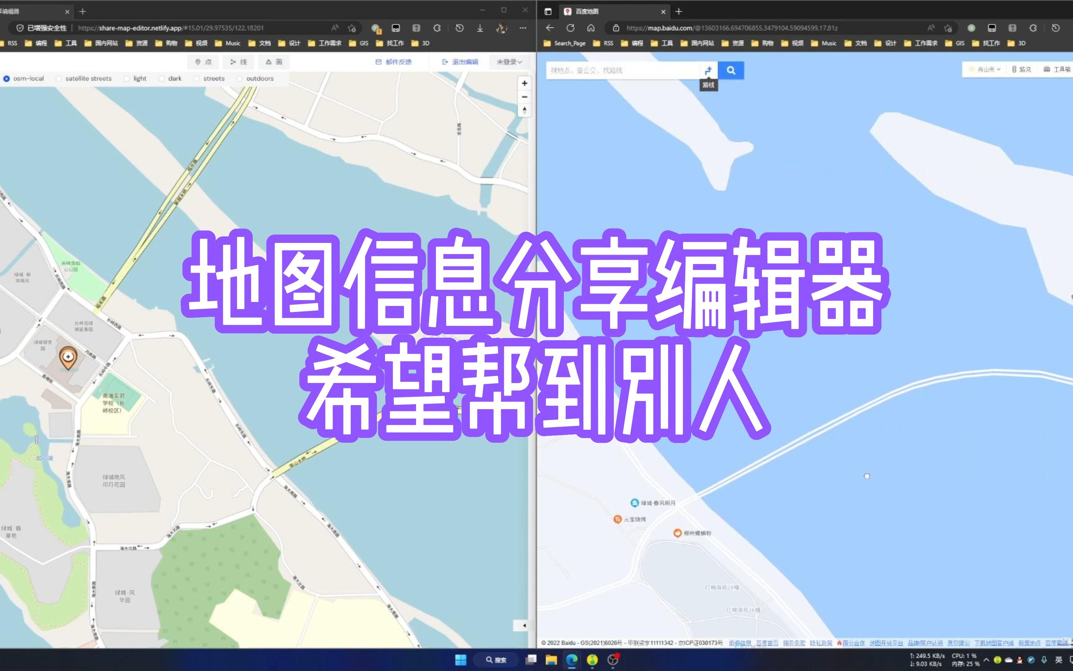 开源小项目用Mapbox地图编辑器分享信息哔哩哔哩bilibili