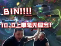 Download Video: 超级bin！巨神bin！Gigabin！！！都市传说青钢影三脚送走T1！