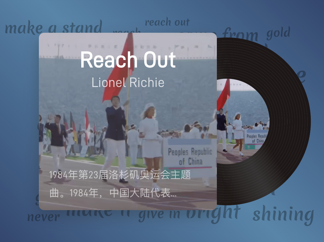 【奥运会ⷮŠ1984ⷦ–𐤸�𝩦–次参加】 ★ Reach OutLionel Richie哔哩哔哩bilibili