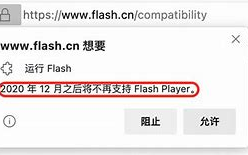 如今还有那些浏览器支持flash,4399?干净的flash插件推荐!哔哩哔哩bilibili