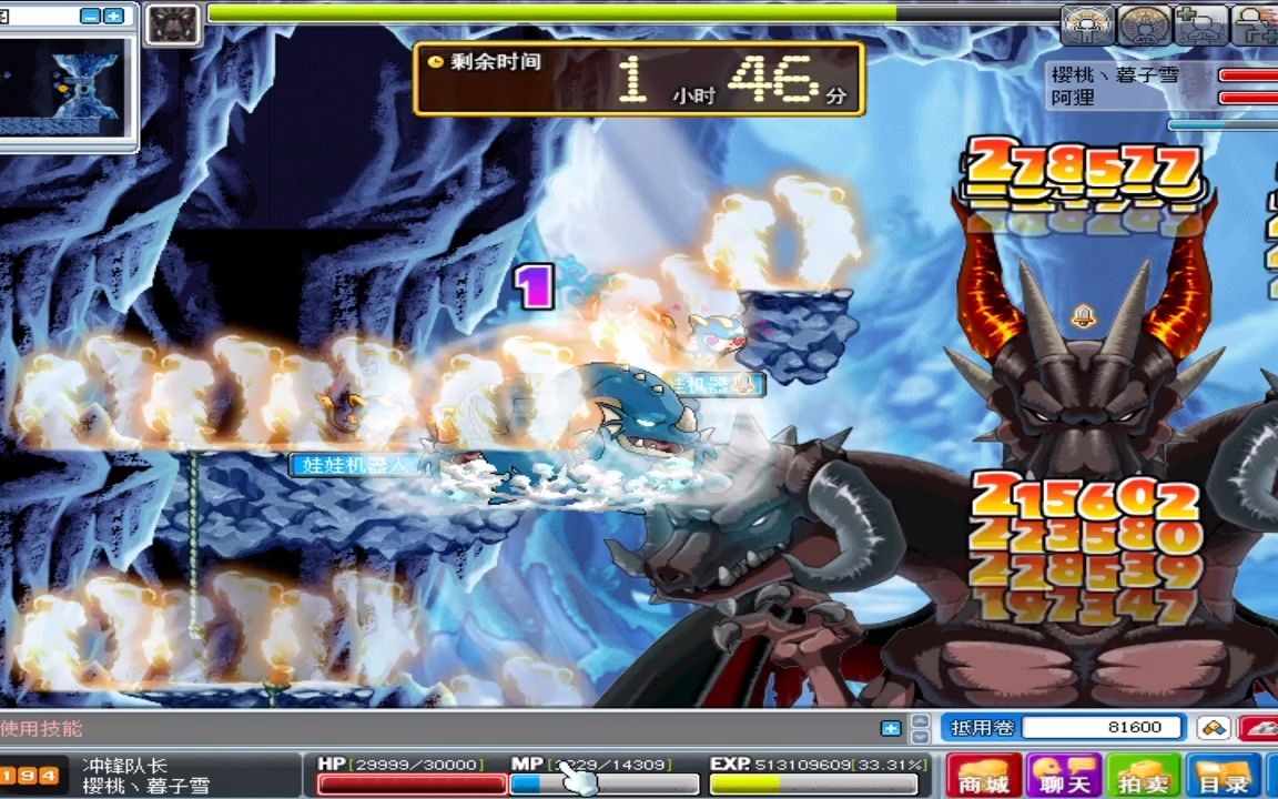 活动  冒险岛怀旧 冲锋队长 冷门职业拳手打黑龙