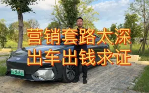 Télécharger la video: 出车出费用邀请之前的黄金右脚驾驶员再来一次吉利银河E8的续航测试