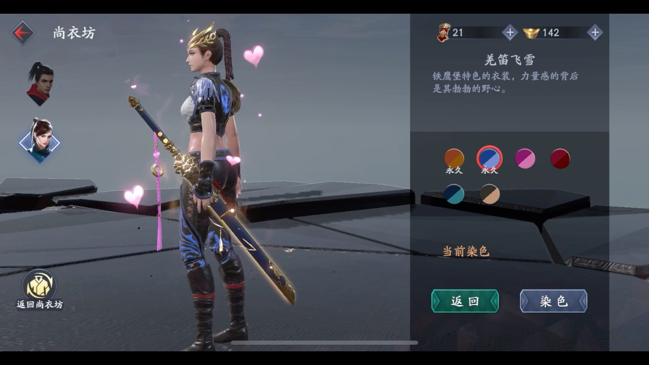 流星群侠传# 预告: 插地刀意版本,最帅 最弱紫唐刀到底增强了多少