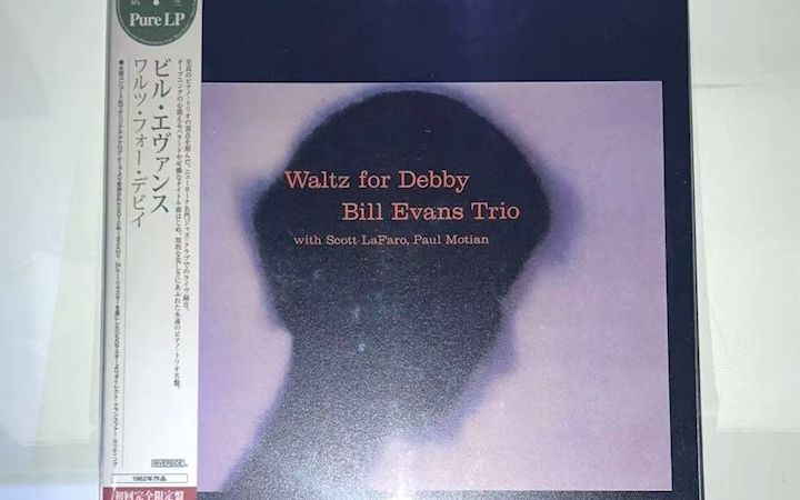 爵士宝藏】【必听名盘】 Bill Evans Trio With Scott LaFaro, Paul