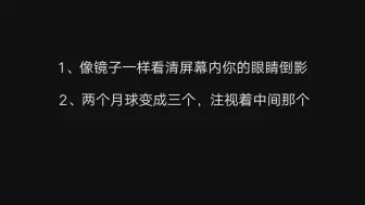 裸眼3d教程 平行眼最简单的强行开启方法教程 哔哩哔哩 つロ干杯 Bilibili
