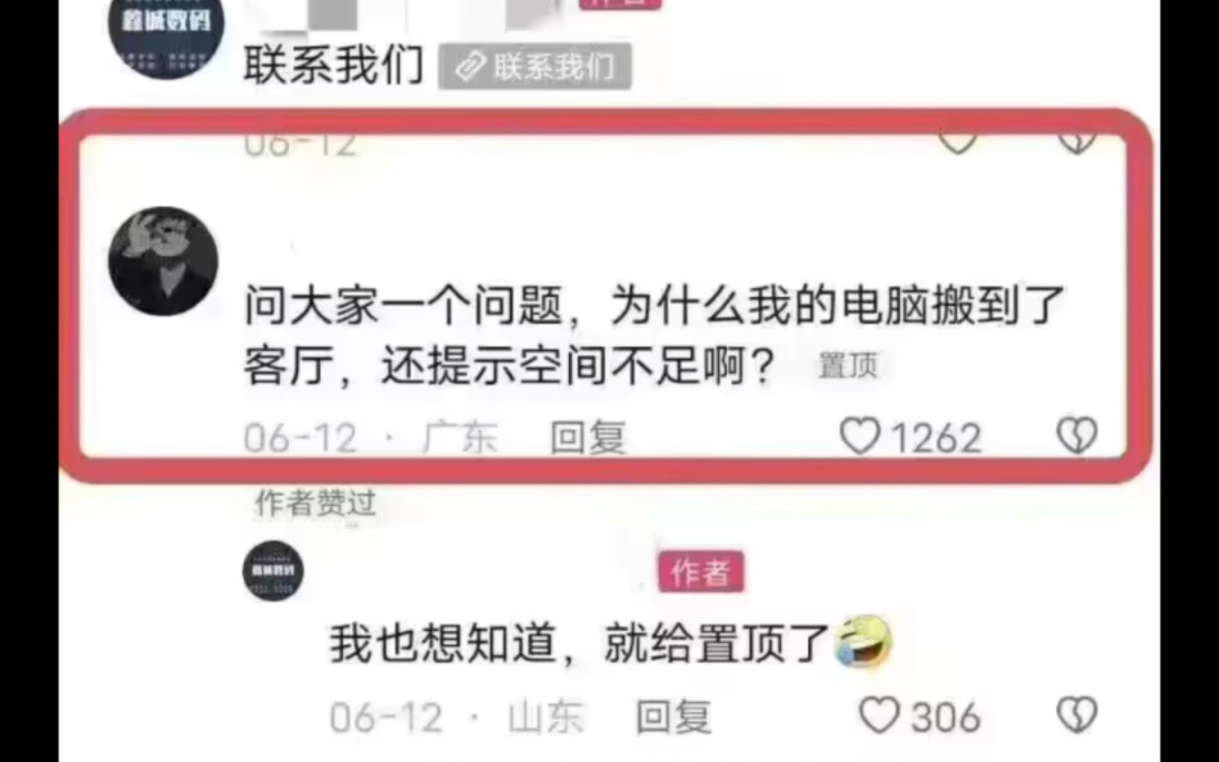 网络上的沙雕搞笑图片#长时版哔哩哔哩bilibili