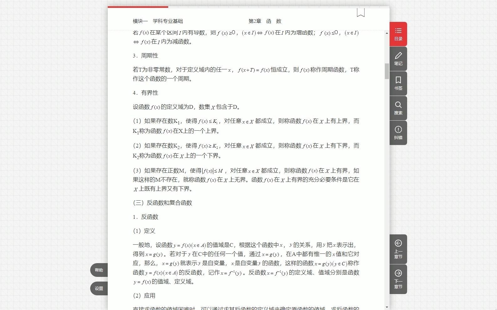 2023年教师招聘考试《学科专业知识ⷮŠ小学数学》复习全书【核心讲义+历年真题详解】哔哩哔哩bilibili