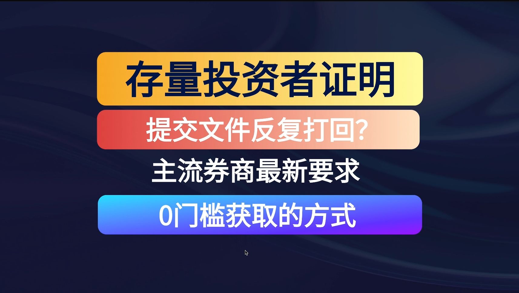 券商存量证明最新要求 如何0门槛获取存量投资者证明?最简单直接的方式 如何下载券商APP哔哩哔哩bilibili