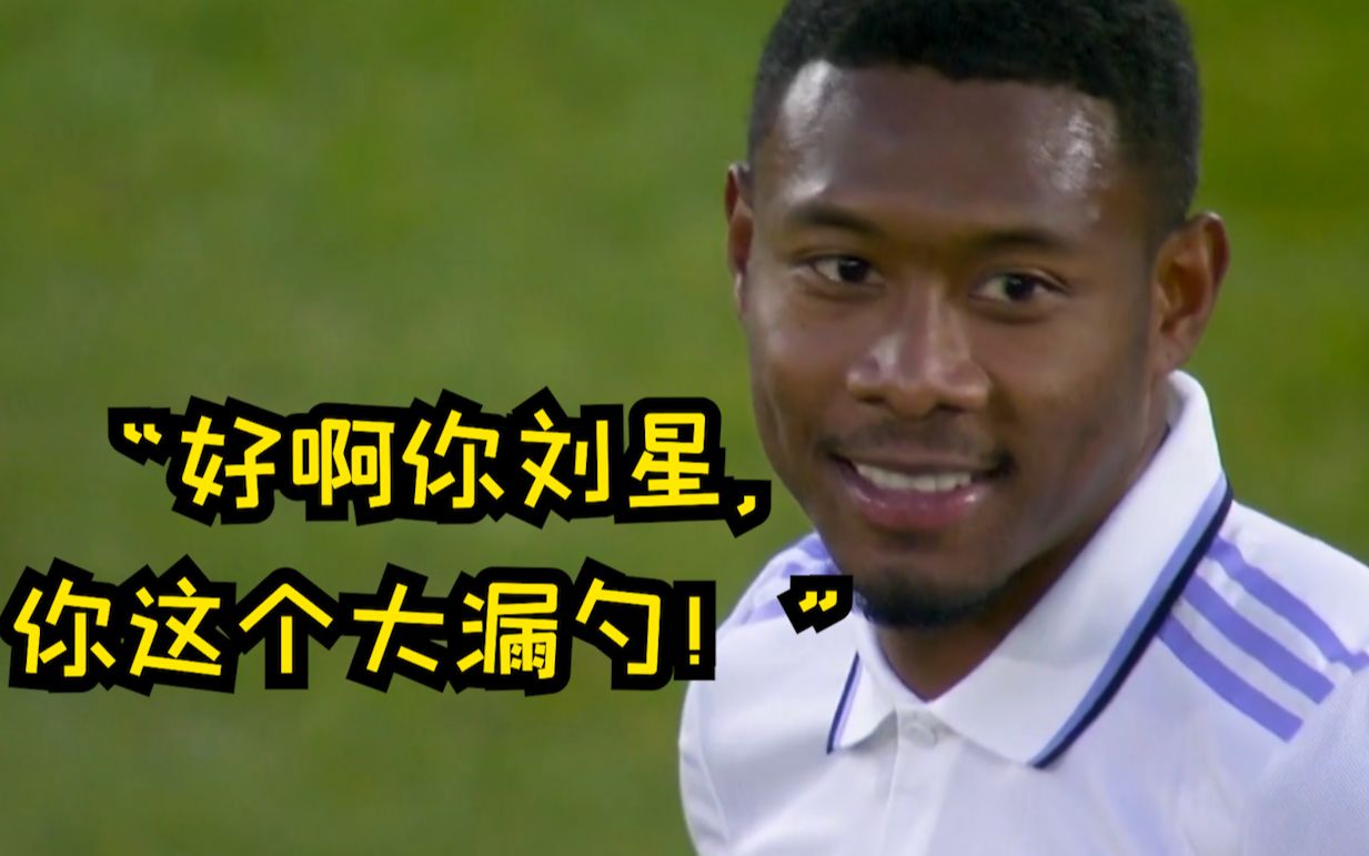 比利亚雷亚尔2:1击败皇家马德里!