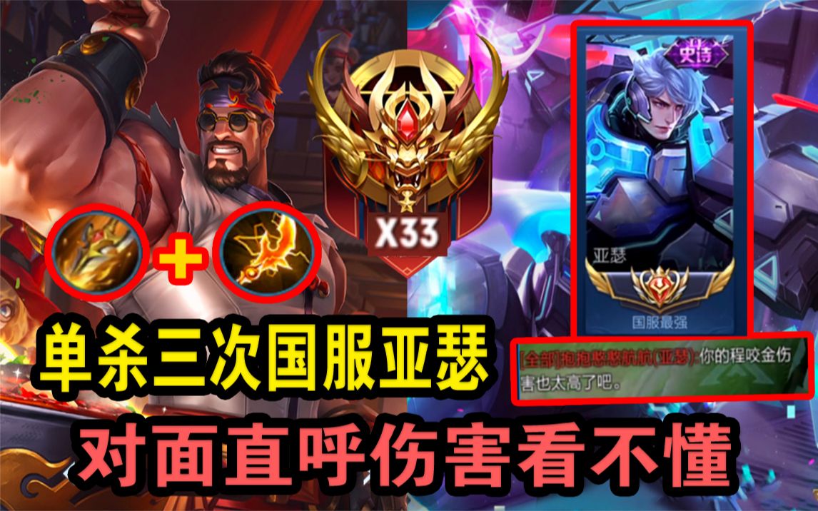 黄刀输出流程咬金教你如何暴打国服亚瑟