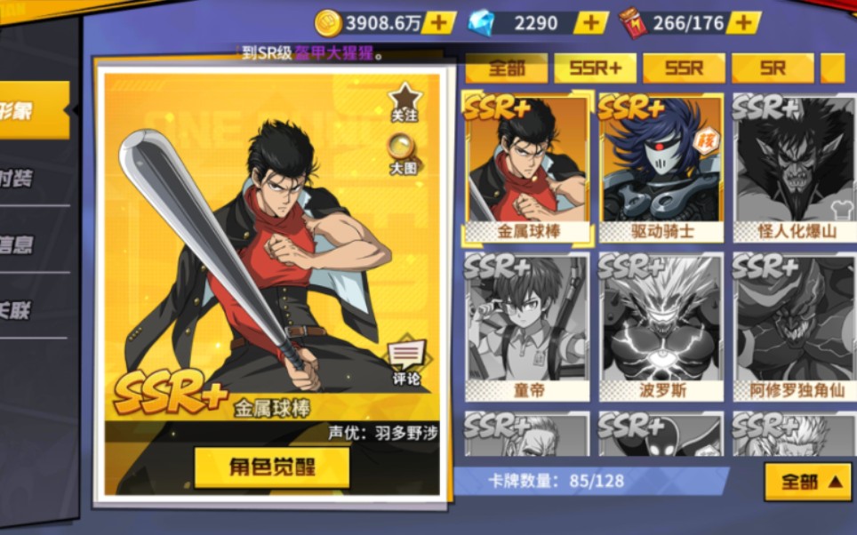 【一拳超人:最强之男】【改造驱动骑士ssr 】全程无废话!1500 抽到吐!