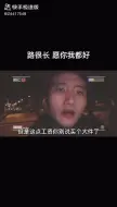 Скачать видео: 这都是学生毕业后要经历的事情，迷茫无助，徘徊，彷徨，惶恐不安，不知道该干嘛