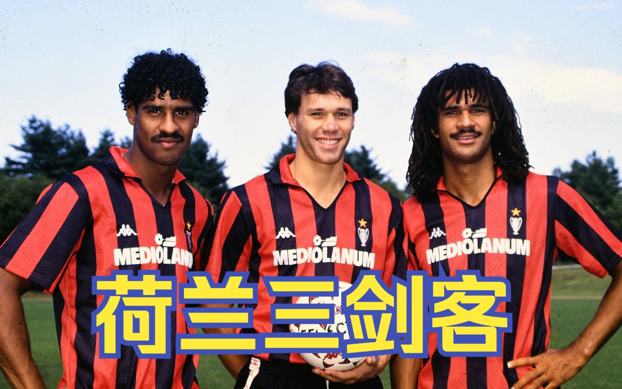 5月13日 荷兰三剑客