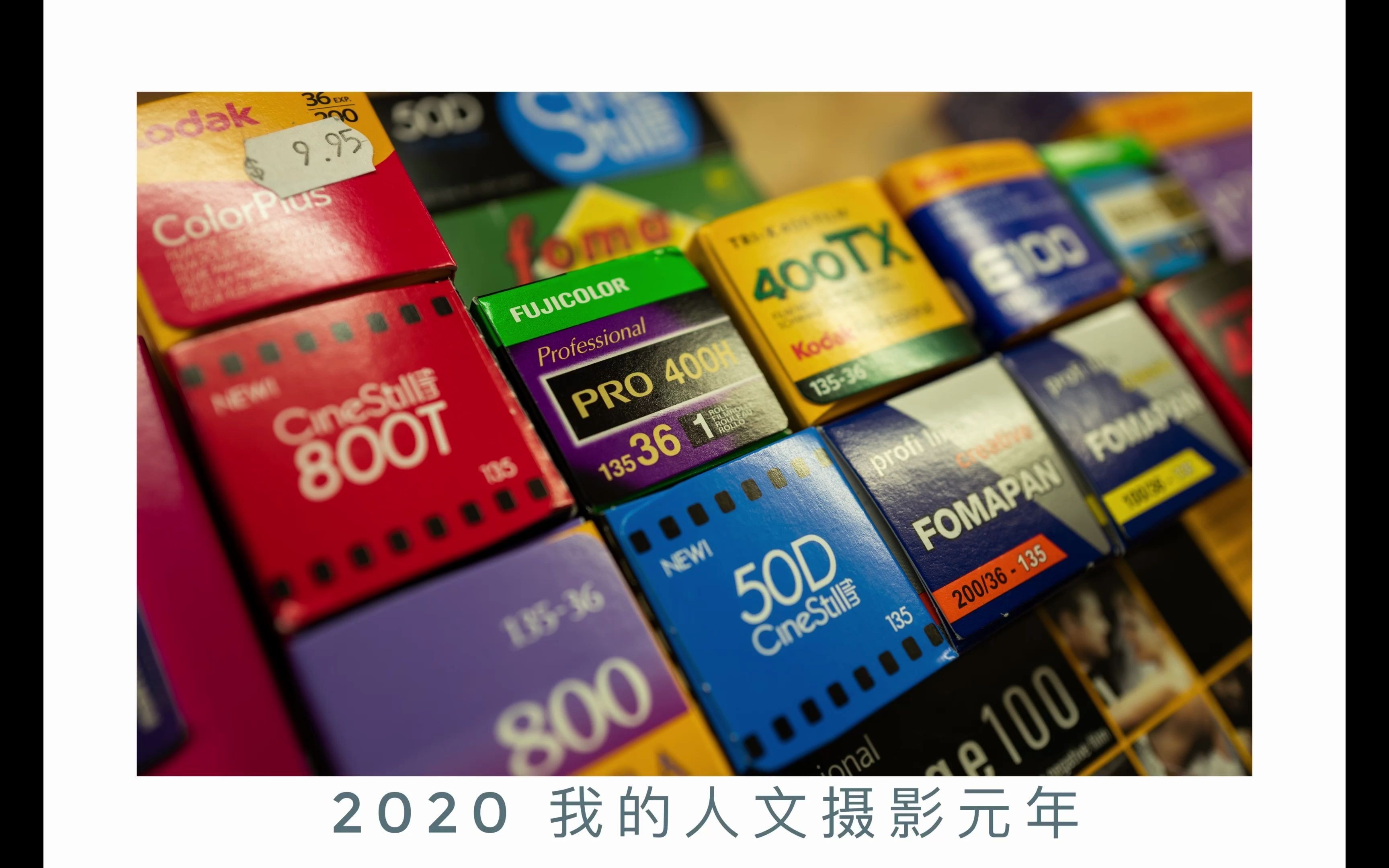 2020 我的人文摄影元年哔哩哔哩bilibili