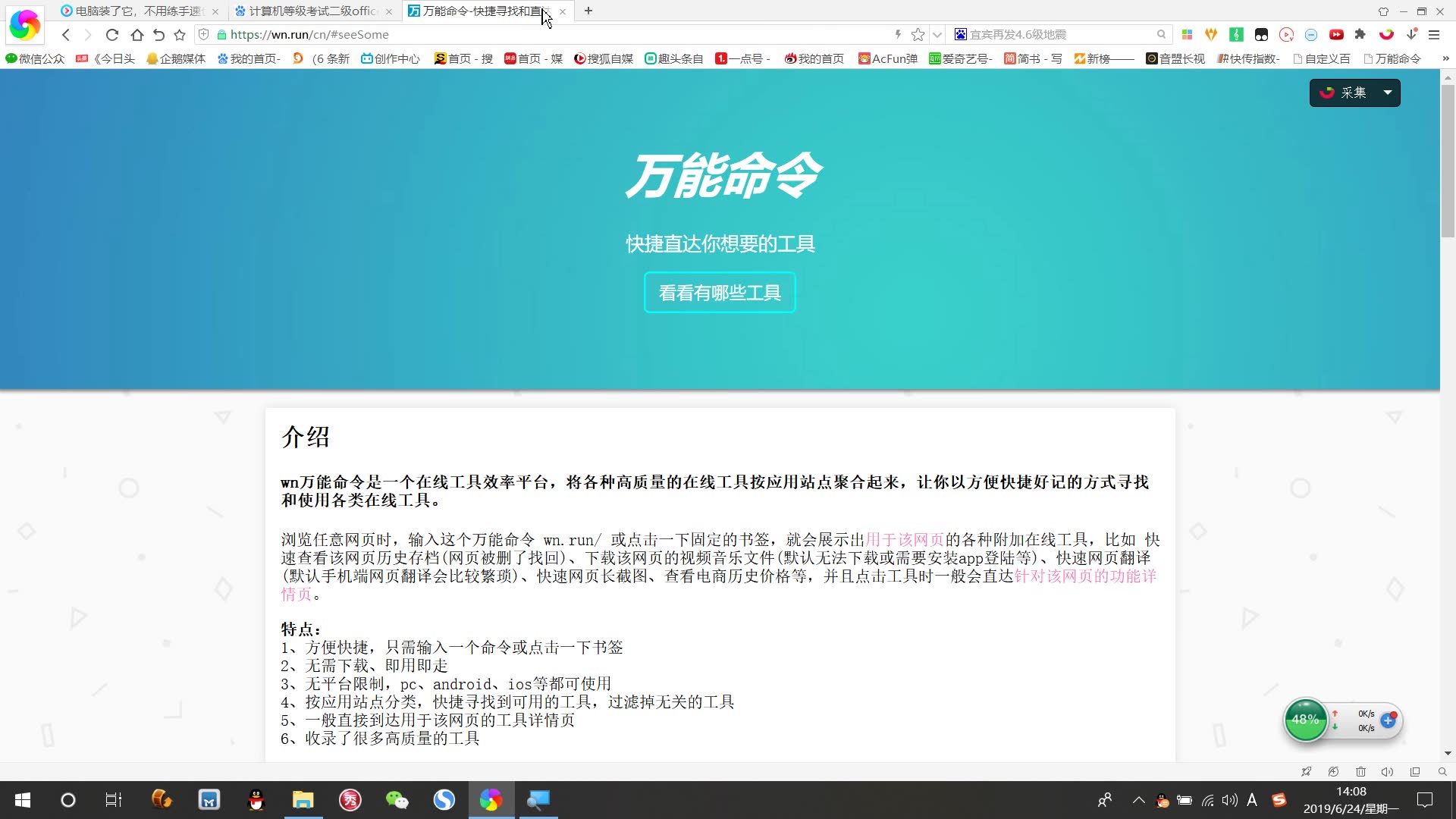 万能代码,功能炸裂,适用所有网站!哔哩哔哩bilibili