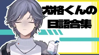 止まるじゃねぇよ 止まるんじゃねぇぞ・・・ (とまるんじゃねぇぞ)とは【ピクシブ