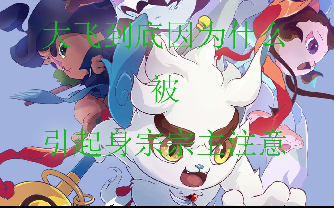 京剧猫第四季分析56集一个让你吃瓜吃的更香的第四季