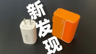 Télécharger la video: 危险发言！小米120W小布丁与酷态科10号充电器，离谱对比！