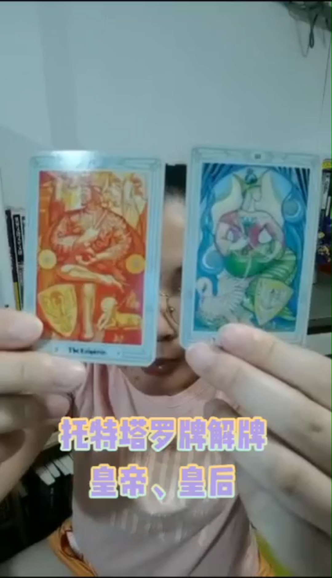 托特塔罗牌解牌之皇帝,皇后哔哩哔哩bilibili