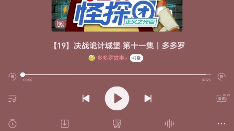 终于听到猫爪怪探团正义之光篇的结尾了(^^)哔哩哔哩bilibili