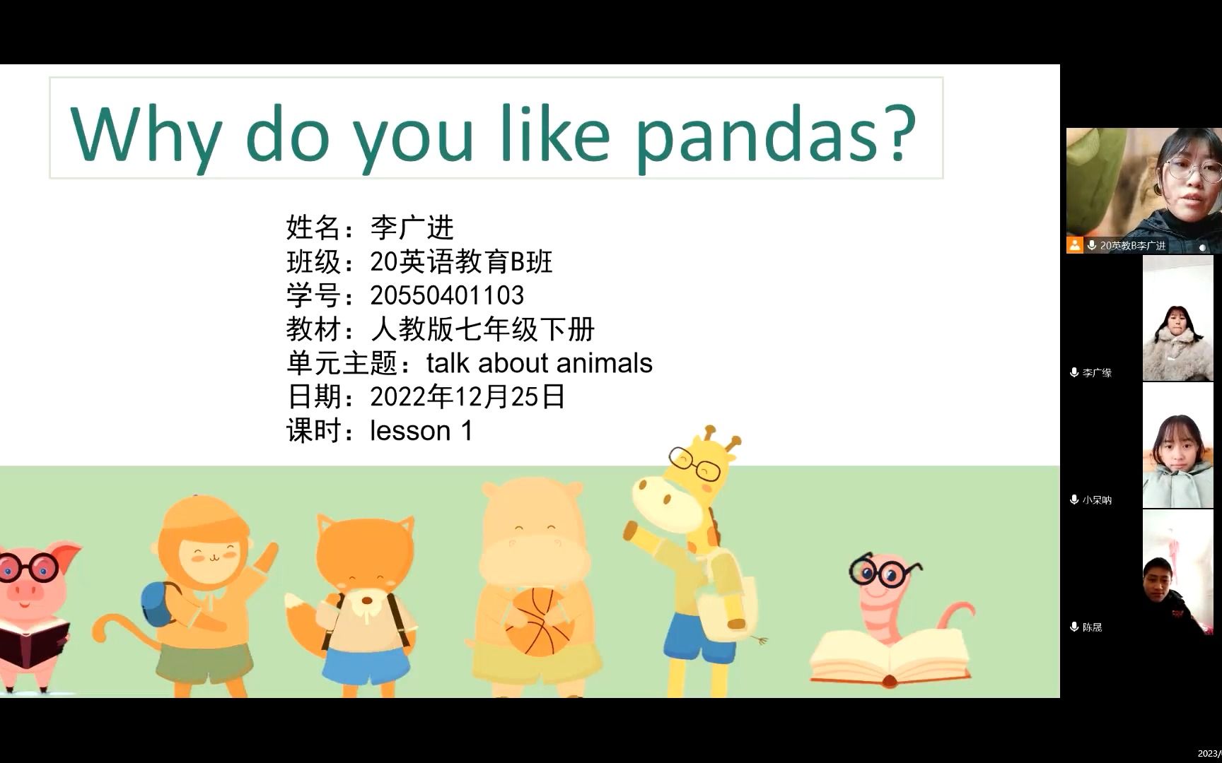 [图]人教版七年级下册Unit 5 Why do you like pandas