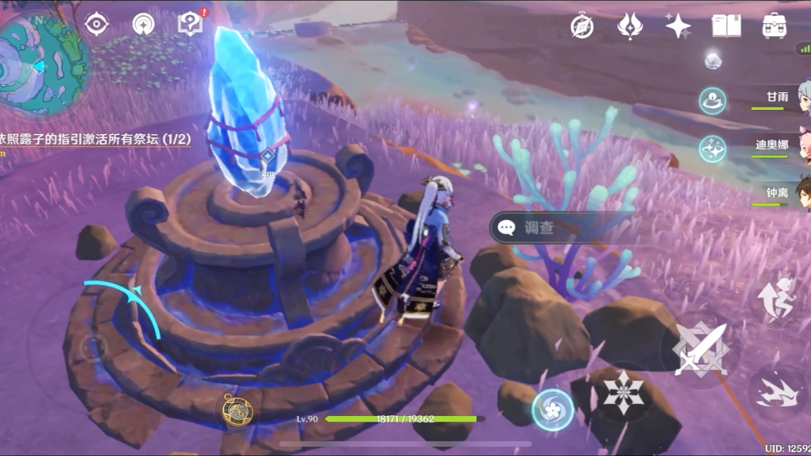 原神依照露子的指引激活祭坛的方法