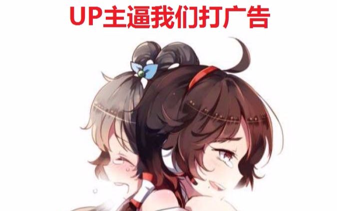 [图]贪玩蓝月【洛天依 X 乐正绫】