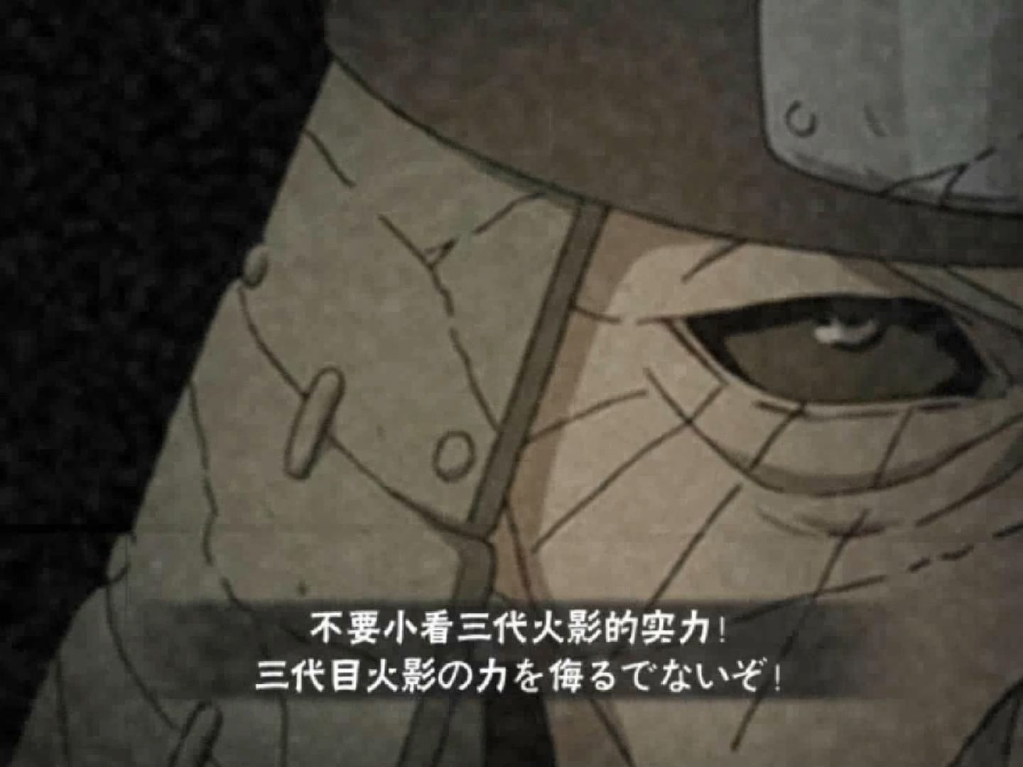 不要小看三代火影的实力!
