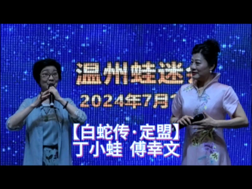 温州越迷会 | 越剧演唱精彩瞬间