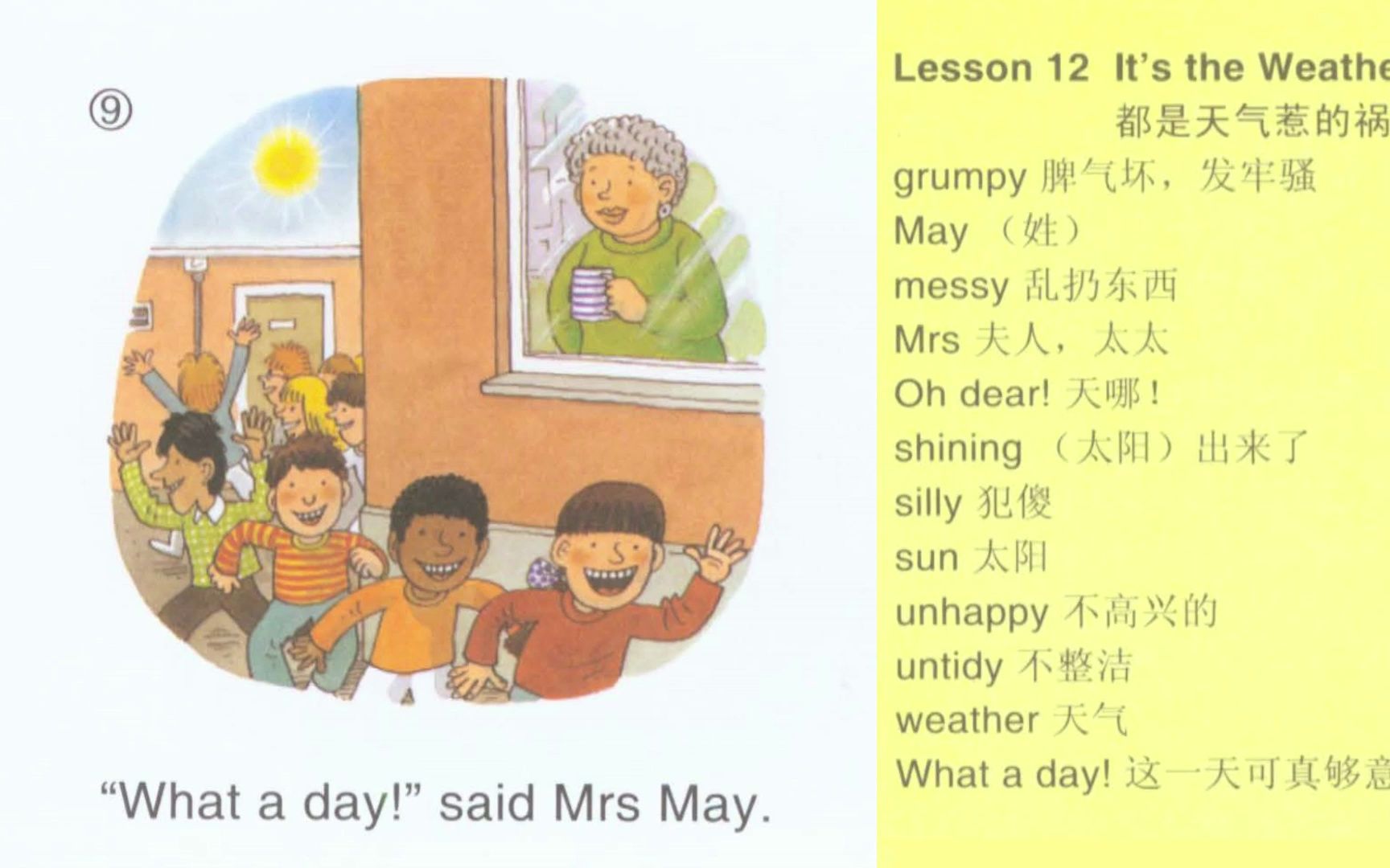 [图]【英国英语教材|有声书|分级书|零基础|1b】Lesson12.典范英语(牛津阅读树) | Good English(Oxford Reading Tree)