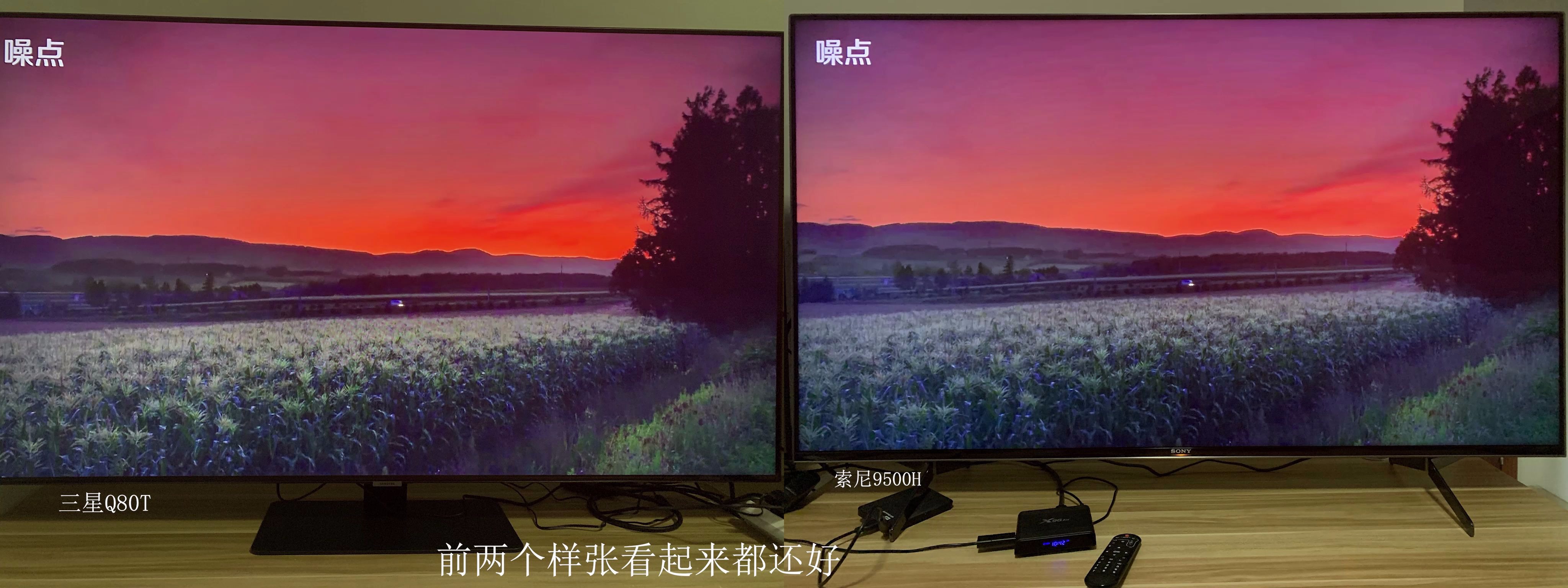 三星q80t与索尼9500h暗场亮场与控光效果对比_哔哩哔哩_bilibili
