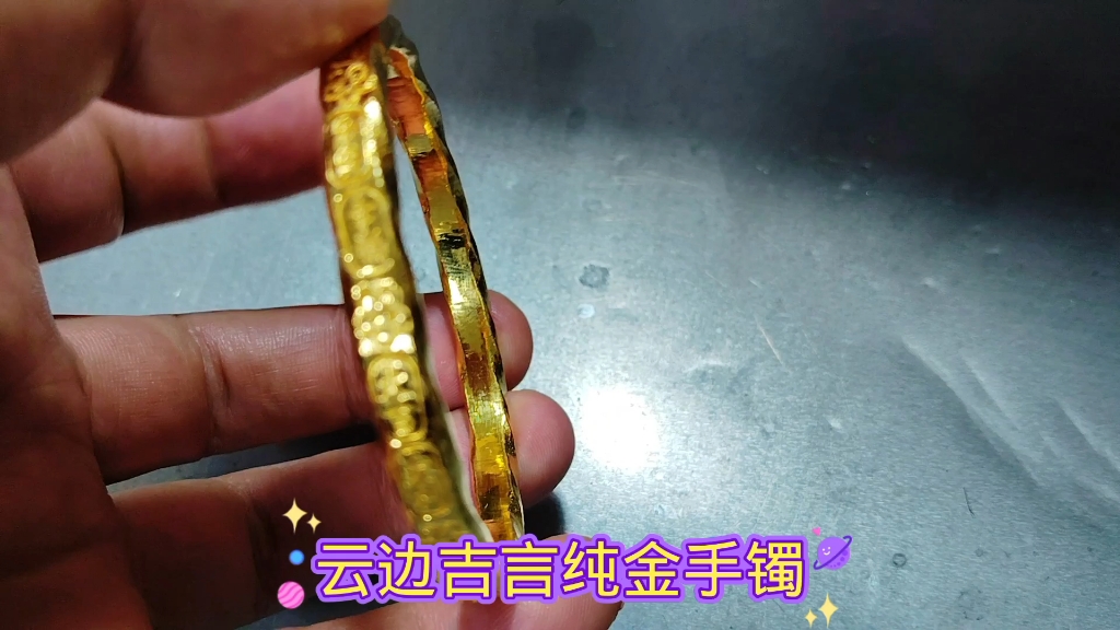 全手工制作纯金手镯