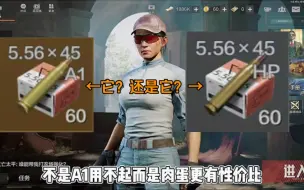 Tải video: 不是A1用不起，而是肉弹更有性价比