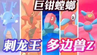 宝可梦剑盾dlc 新增需通讯交换进化的宝可梦捕捉地点一览 不含多边兽和呆呆王 哔哩哔哩 Bilibili
